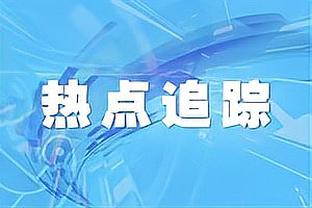 67.7%得票率！英超官方：孙兴慜当选热刺2-1埃弗顿全场最佳